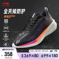 LI-NING 李宁 赤兔5 PRO丨跑步鞋2023男子反光支撑稳定竞速跑鞋ARMT045