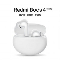 Redmi 红米 Buds 4 活力版 入耳式真无线降噪蓝牙耳机