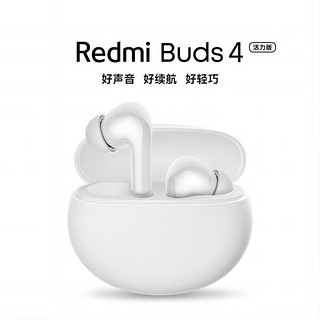 Redmi Buds 4 活力版 入耳式真无线降噪蓝牙耳机