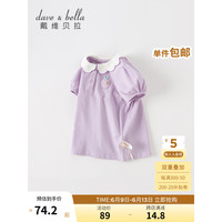 戴维贝拉（DAVE＆BELLA）儿童t恤2023夏装新款女童POLO衫中大童上衣洋气花边领衣服童装 烟紫色 90cm(建议身高80-90cm)