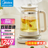 美的（Midea）养生壶 桌上小茶壶 煮茶器 煮茶花茶 复古造型 YSAS1502