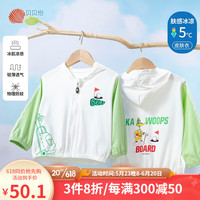 贝贝怡童装儿童外套春夏薄款男童连帽上衣2023新款衣服休闲洋气 草绿 140cm(建议身高130-140CM)
