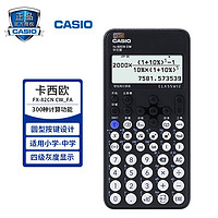 新品二代卡西欧（CASIO）FX-82CN CW中文版函数科学计算器初高中考试大学会计师适用计算机 黑色+四件套