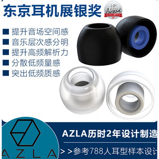 韩国AZLA Sednaearfit耳机套入耳式IE800榭兰图sf套耳塞套XM4耳帽 Sedna短导管黑色SS号