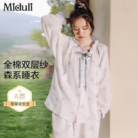 米度丽孕妇哺乳睡衣春秋款纯棉纱布月子服夏季薄款产后喂奶家居服 米白色 M