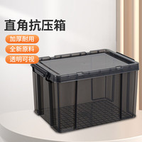 纳仕德 透明收纳箱 35L 黑色 直角抗压加厚塑料大号整理箱 BY20