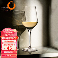 索雅特Stolzle德国进口水晶玻璃白葡萄酒高颜值高脚杯家用高档起泡酒杯 革新365ml水晶白葡萄酒杯 1支