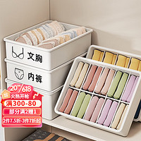 邦尼美家 BANNMEIJIA内衣收纳盒三合一袜子内裤分格收纳神器家用抽屉柜子储物整理箱子 天空蓝赠贴纸