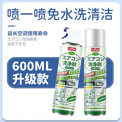 巨奇嚴選 巨奇空调清洗剂免洗免拆600ml