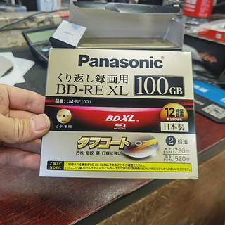 日产Panasonic/松下100G蓝光光盘BD-RE XL 2速可重复擦写空白BD盘 单片1张