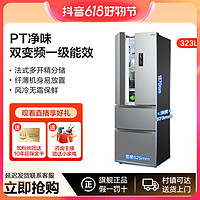 抖音超值购：Midea 美的 BCD-321WFPM(E) 风冷多门冰箱 321L 炫晶灰