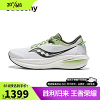 saucony 索康尼 胜利21缓震旗舰跑鞋triumph21 男款白绿 43