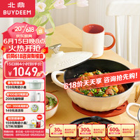 北鼎(Buydeem)珐琅锅焖煮小圆锅双耳铸铁锅炖锅16cm焖煮锅浅衫绿
