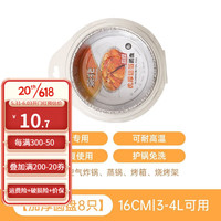 茶花(CHAHUA)一次性铝箔纸盘空气炸锅专用锡纸碗盘方形圆形烤盘锡纸盒家用 大圆盘 耐高温隔油污