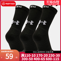 安德玛 UNDER ARMOURUA黑色长筒袜男袜女袜2023夏季新款篮球运动袜休闲高帮袜子