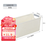 星优(XINGYOU)杂物收纳筐家用玩具零食厨房塑料储物筐宿舍桌面收纳整理盒 长款中号-米色