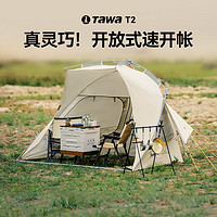 Tawa户外帐篷天幕一体全自动速开防晒野餐露营折叠便携式沙滩装备