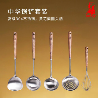 拿铁铁器不锈钢炒菜铲子锅铲炒勺汤勺漏勺打蛋器花梨木手柄精品锅铲套装 花梨木5件套