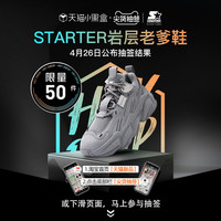 STARTER夏季网面岩层系列经典厚底复古运动老爹鞋