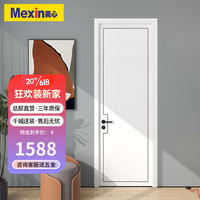 美心(Mexin)木门卧室门房门木质复合环保烤漆简约室内平板门套装门定制门@002 N757-桥洞力学板+磁吸五金