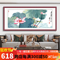 酣墨香挂画客厅装饰画中式沙发背景墙画办公室山水画壁画横幅大气古名画 GG101-嘉藕图-近现代-张大千 123*53cm红木纹铝合金框+闪银布