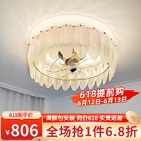 羽良风扇灯法式轻奢2023新款客厅现代家用一体卧室餐厅奶油羽毛吊扇灯  羽毛50*22cm-精灵无极