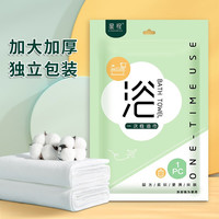 星程 超大加厚一次性浴巾独立包装10条