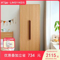 LINSY KIDS林氏儿童衣柜简约储物收纳柜子衣橱 2D衣柜+7D边柜