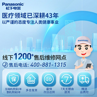 Panasonic 松下 医用级制氧机 3L