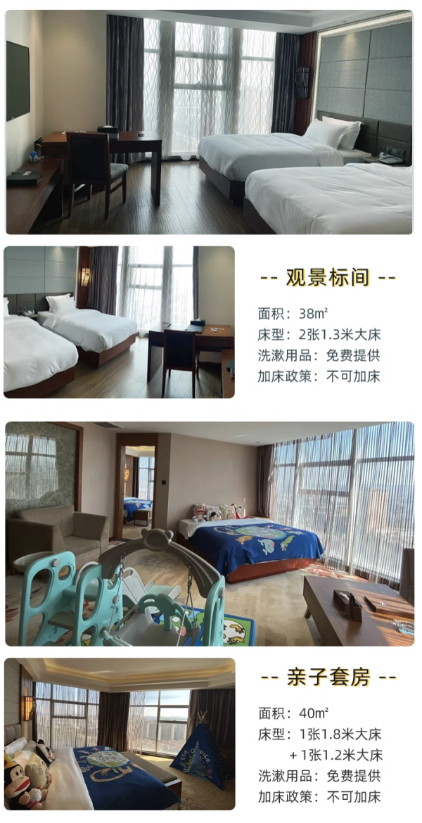 昆明周边游,亲子活动丰富!云南石林红杉湖温泉度假酒店 景观标间1晚套餐(含双早+双人温泉+宠物投喂等)