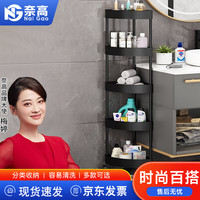 奈高卫生间置物架落地多层厕所墙角收纳神器三角架沐浴冲凉房浴室架子