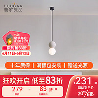 鹿家良品（LUUGAA）水磨石吊灯卧室床头过道现代简约高级感创意小吊线灯具 白色10cm三色光5w