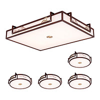 家装季：雷士照明 新中式智能吸顶灯套餐 四室一厅 客厅灯+卧室灯*4