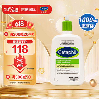 Cetaphil 丝塔芙 倍润保湿润肤乳 1L