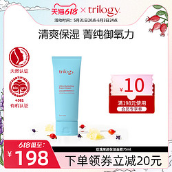 trilogy 萃乐活 玫瑰果超保湿面霜75ml 补水锁水保湿深层滋润肌肤