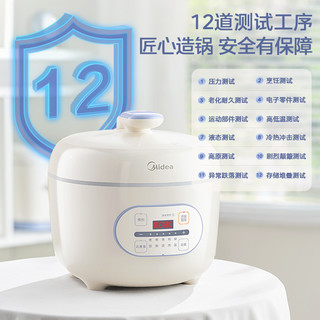 Midea 美的 迷你电压力锅1一2人家用小型智能电压力锅电高压锅多功能正品