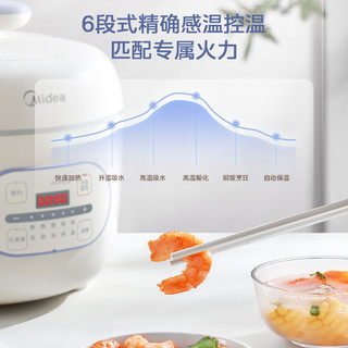 Midea 美的 迷你电压力锅1一2人家用小型智能电压力锅电高压锅多功能正品