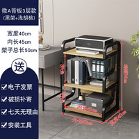 唯艺雅多层打印机置物架落地办公室文件收纳架储物桌子功放机柜音响支架 新款三层黑架+浅板长45