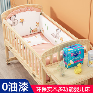 牧童坊婴儿床宝宝床移动新生儿小床儿童多功能实木摇篮床拼接大床