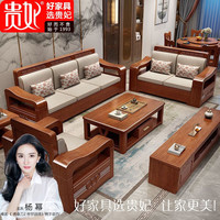 贵妃进口胡桃木沙发现代中式实木布艺组合沙发客厅实木可储物沙发 胡桃木带储物225cm
