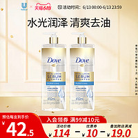 Dove 多芬 玻尿酸神经酰胺洗发水清爽控去油清洁洗头膏 450ml*2