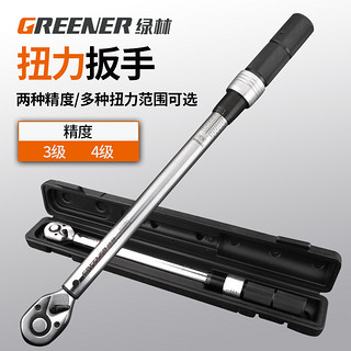 GREENER 绿林 可调式扭矩扳手