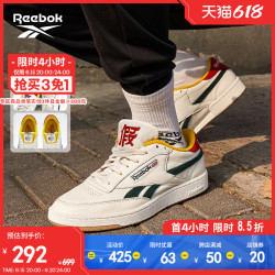 Reebok 锐步 2022春季情侣CLUB C REVENGE经典百搭休闲板鞋GY1765