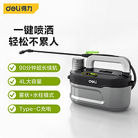 DL 得力工具 得力（deli）4L高压电动喷雾器充电打药机喷雾喷水浇花消毒喷壶喷雾器DL581160