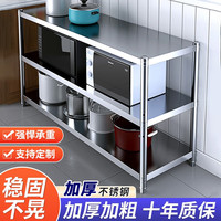 全品屋厨房置物架货架不锈钢层架收纳架落地多层微波炉架子家用储物架 高80三层加厚不锈钢 长100宽30