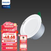 PHILIPS 飞利浦 led节能筒灯客厅过道嵌入式孔灯吊顶用射灯孔68-80mm 2W 4000K