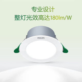 PHILIPS 飞利浦 led节能筒灯客厅过道嵌入式孔灯吊顶用射灯孔68-80mm 2W 4000K