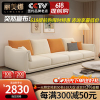 丽美娜 沙发 极简奶油风科技布艺沙发轻奢中小户型客厅现代简约直排沙发 3米四人位 纳米科技布+高回弹海绵+弹簧