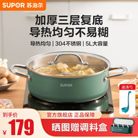 SUPOR 苏泊尔 火锅304不锈钢复底加厚汤锅家用火锅多用易洁燃气明火电磁炉通用 28cm松绿色