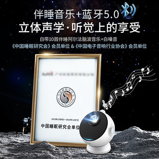 ONEFIRE 万火 星空投影灯高清星空灯星空顶氛围灯投影仪女生生日礼物女实用走心 超清升级6张灯片-蓝牙款+礼盒